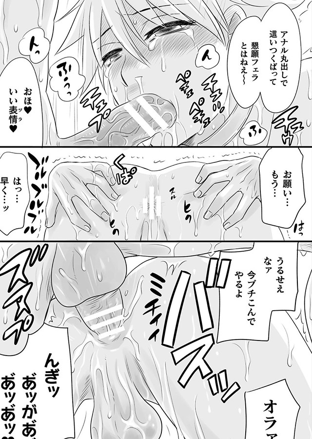 巻き込まれ召喚でスキル【肉便器】しかない俺がエロチートで成り上がり無双 第1話｜サンプル1