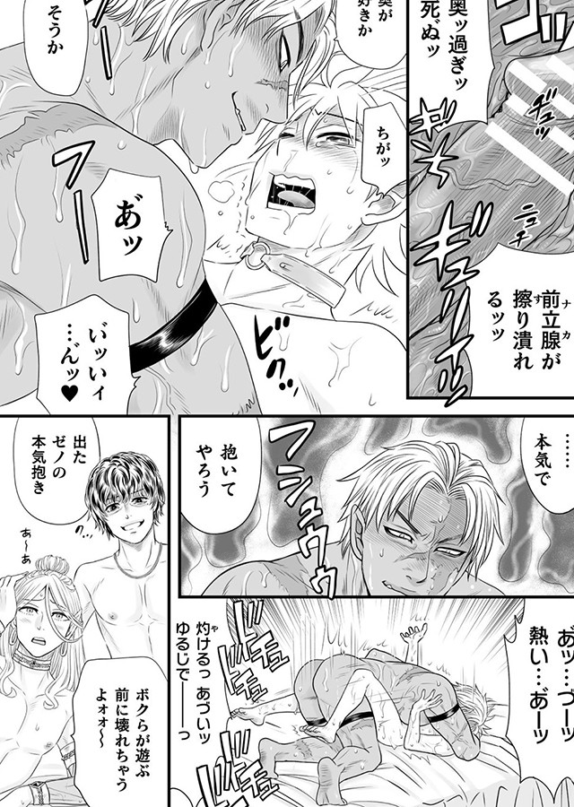 巻き込まれ召喚でスキル【肉便器】しかない俺がエロチートで成り上がり無双 第1話｜サンプル3