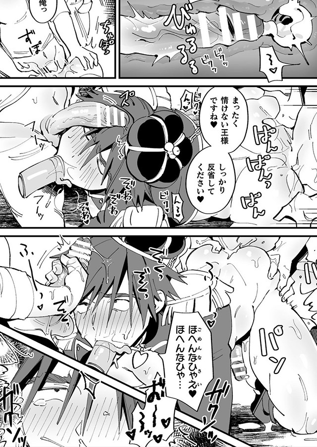 ケツマン王の戴冠｜サンプル3