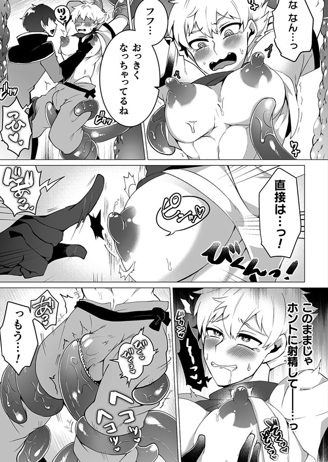 攻略！エロトラップタワー【合本版】｜サンプル1