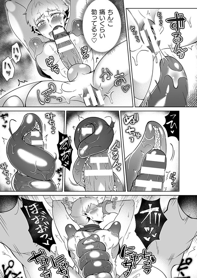 攻略！エロトラップタワー【合本版】｜サンプル2