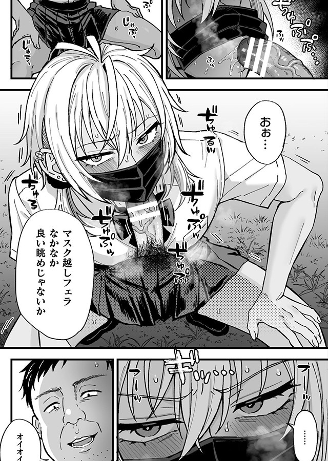 ヤリチンDK更生 〜カノジョにするまで〜 第3話｜サンプル2