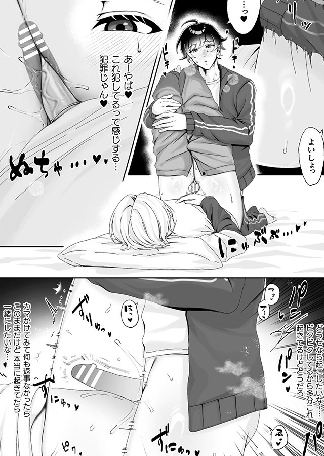 放課後恋人本気交尾 〜ポルチオガン突き悶絶アクメ〜｜サンプル2