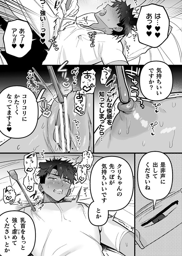 発情セラピーへようこそ｜サンプル2