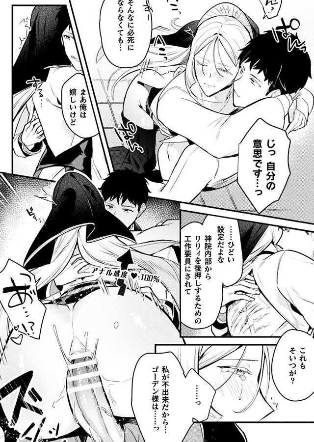 悪役令息転生True End 〜憧れの乙女ゲー全キャラを完堕ちさせるまで〜 第1話｜サンプル2