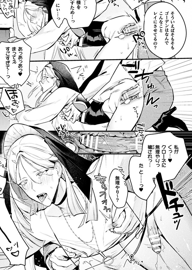 悪役令息転生True End 〜憧れの乙女ゲー全キャラを完堕ちさせるまで〜 第1話｜サンプル3