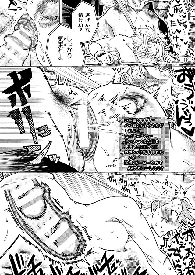 セラブスター☆屈辱敗北生配信！！｜サンプル3