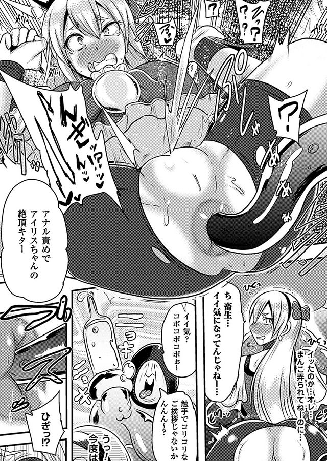 アナル姦で悶絶ケツマンアクメ！ Vol.1 -二次元コミックマガジン-｜サンプル2