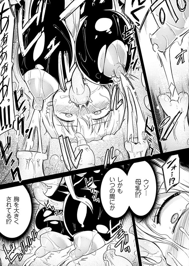 快楽迷宮 ダンジョンに木霊する牝の嬌声 Vol.3 -二次元コミックマガジン-｜サンプル1