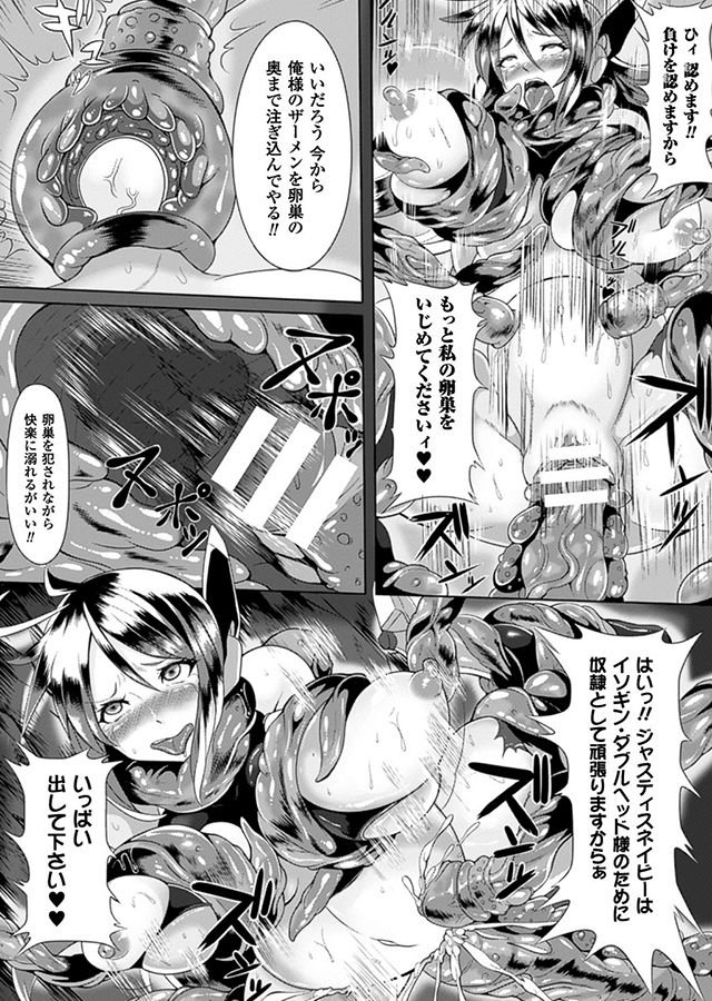 卵巣姦で悶絶排卵アクメ！ Vol.1 -二次元コミックマガジン-｜サンプル3
