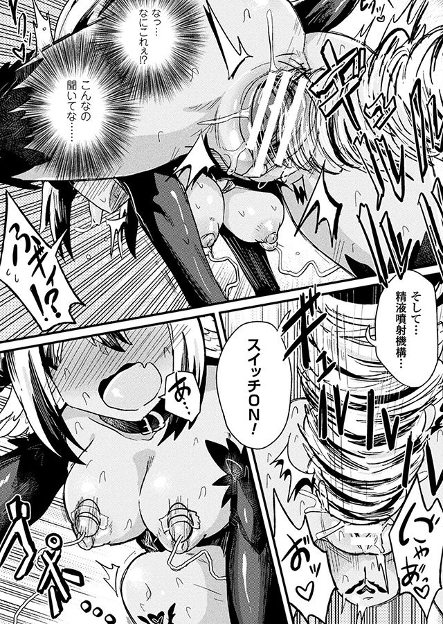 器具責め快楽で悶絶絶頂 Vol.3 -二次元コミックマガジン-｜サンプル2