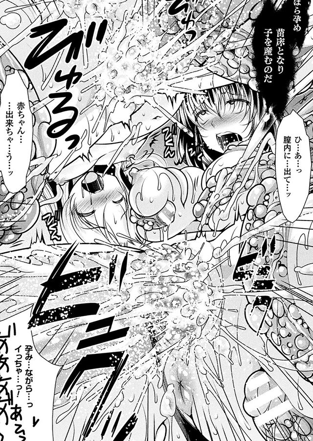 女騎士苗床化計画 Vol.1 -二次元コミックマガジン-｜サンプル3
