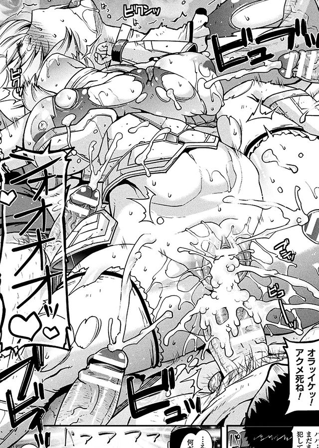 磔にされたヒロインを極太男根で絶頂杭打ち！ Vol.2 -二次元コミックマガジン-｜サンプル3