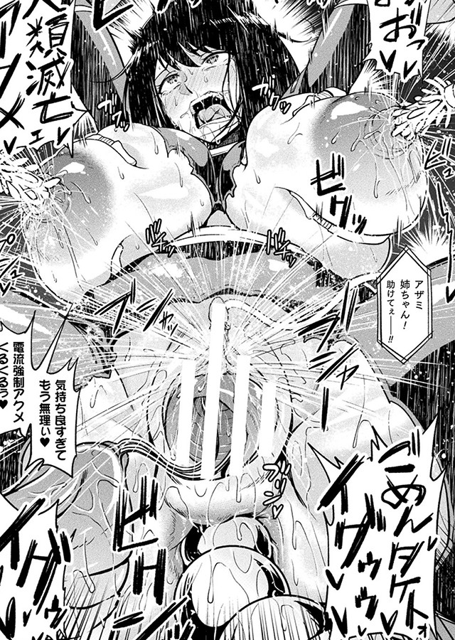 生体ユニット機械姦 Vol.1 -二次元コミックマガジン-｜サンプル3