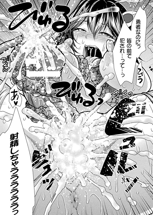 ふたなり丸呑み 棒付きヒロイン圧迫イキ地獄 Vol.1 -二次元コミックマガジン-｜サンプル3