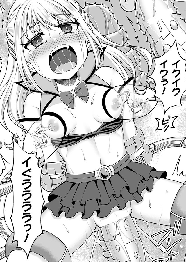メスガキ変身ヒロイン機械姦制裁 非情のわからせマシンで連続ロリアクメ Vol.2 -二次元コミックマガジン-｜サンプル3