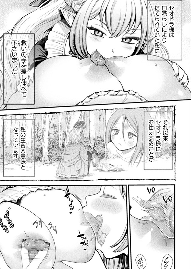 ロリババァvsロリコンのお姉さんVol.1 -二次元コミックマガジン-｜サンプル1