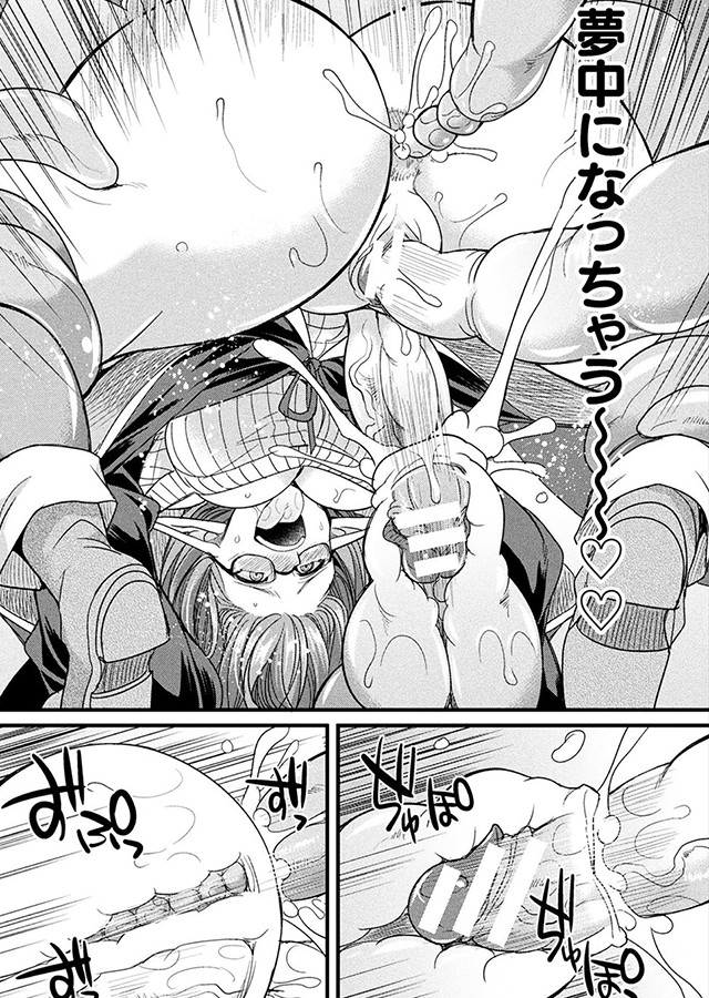 ミミックに██されるヒロイン Vol.1 -二次元コミックマガジン-｜サンプル2