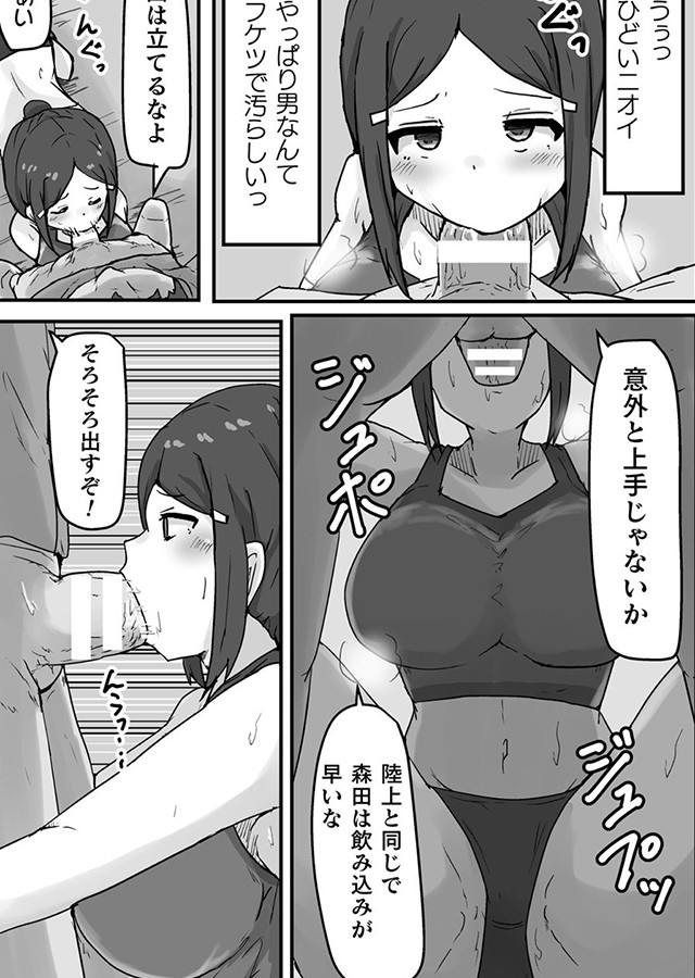 レズカップルチン堕ち！ あんなに愛し合っていたのにオス竿ごときに敗けちゃいました Vol.1 -二次元コミックマガジン-｜サンプル1