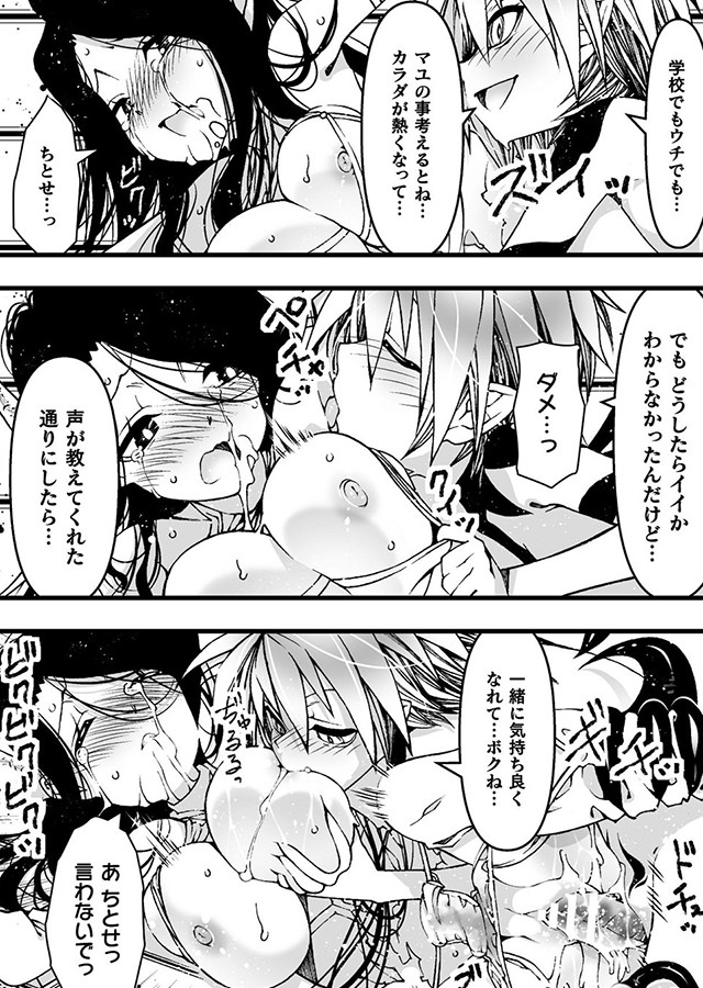正義のヒロイン淫魔堕ち 〜サキュバス暴走性欲で敗北アクメ〜 Vol.1 -二次元コミックマガジン-｜サンプル2