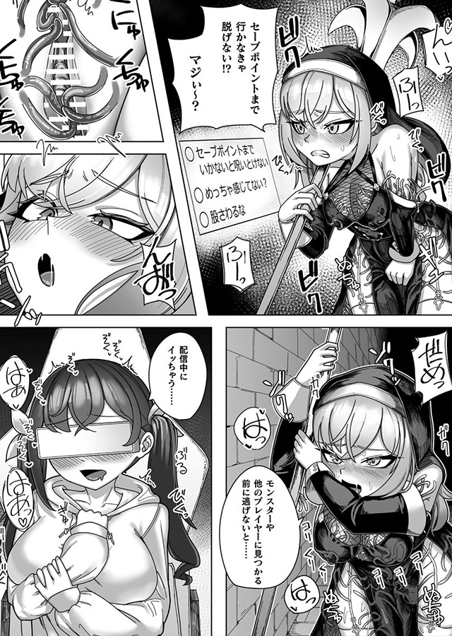 VRゲームで異種姦絶頂！ ゲームとリアルでＷ快楽堕ちする少女たち Vol.2 -二次元コミックマガジン-｜サンプル1