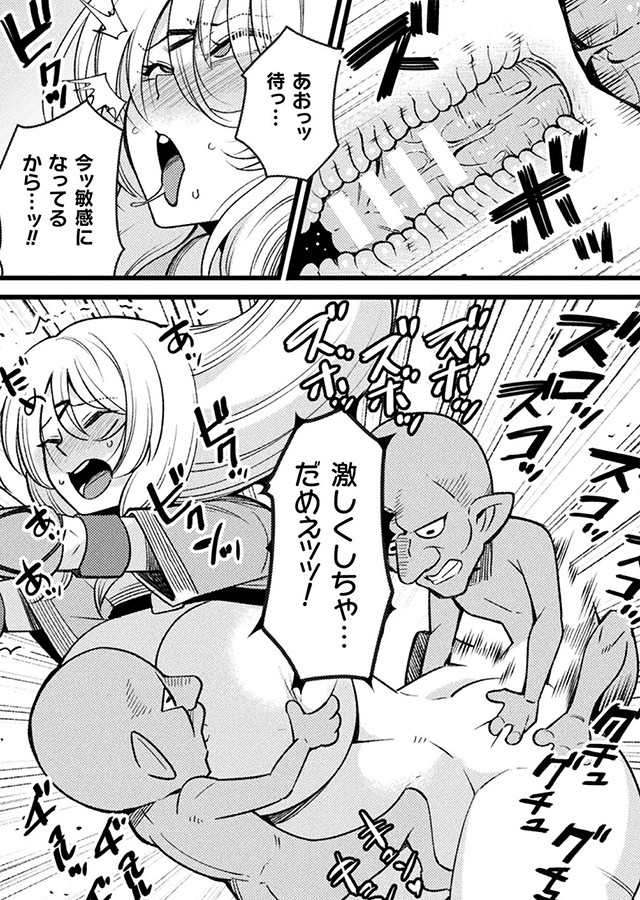 産卵人間牧場 Vol.1 -二次元コミックマガジン-｜サンプル2