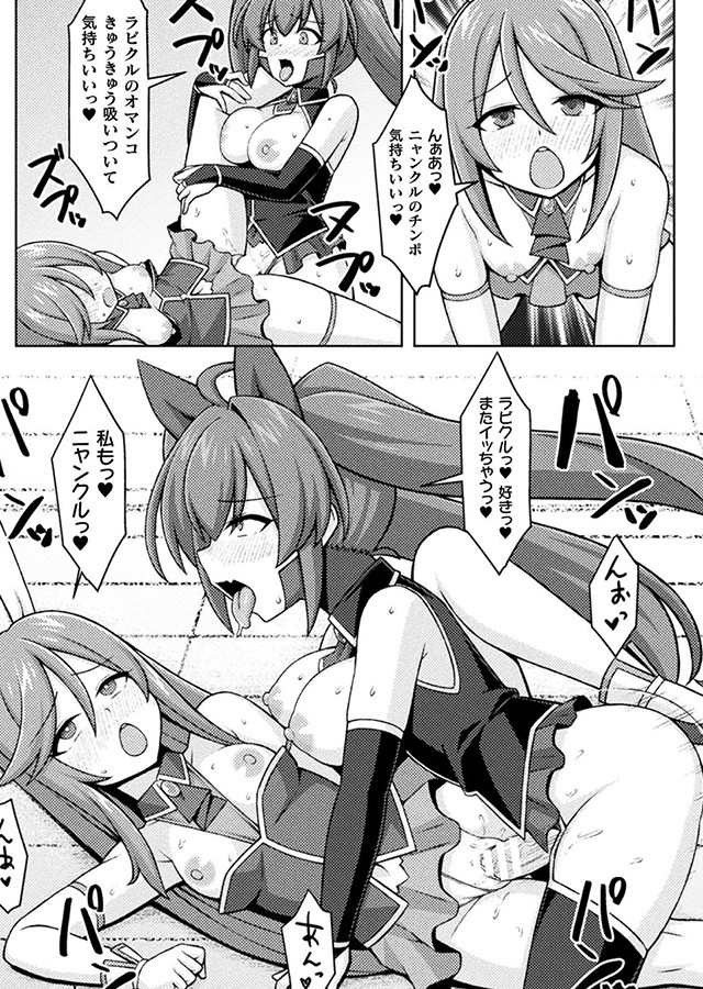 ふたなり悪堕ち 射精欲に支配された正義のヒロイン Vol.2 -二次元コミックマガジン-｜サンプル2