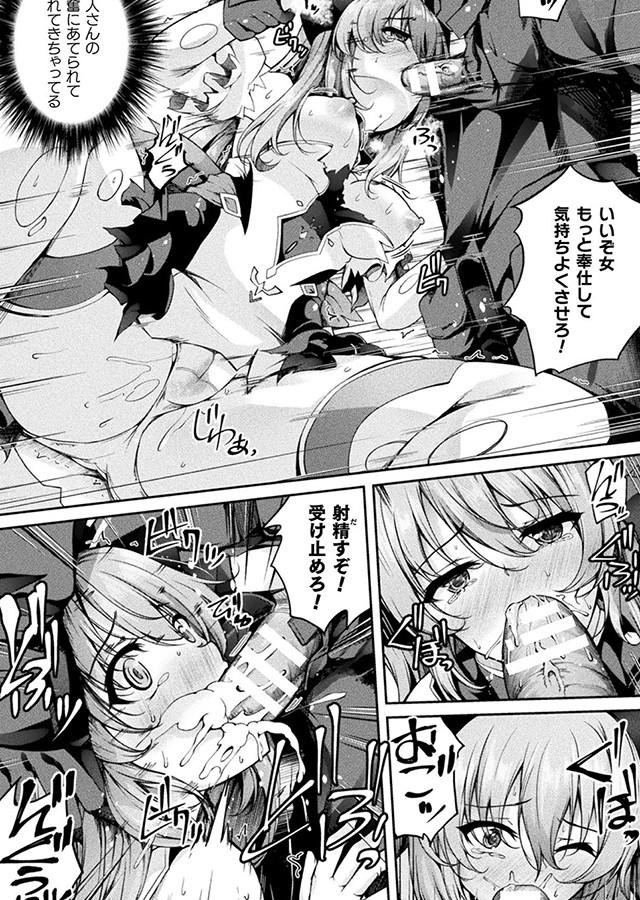 くっ殺ヒロインズ vol.43｜サンプル1