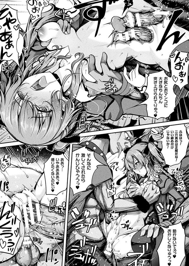 くっ殺ヒロインズ vol.47｜サンプル3