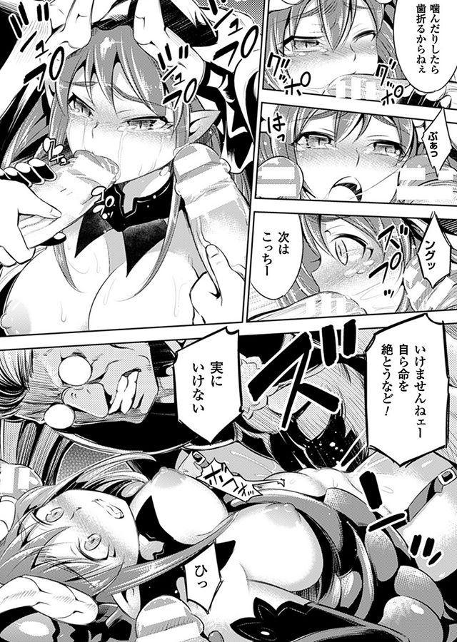 敗北少女｜サンプル2