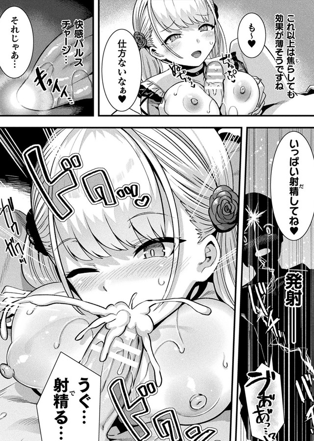 はーれむシンギュラリティ｜サンプル1