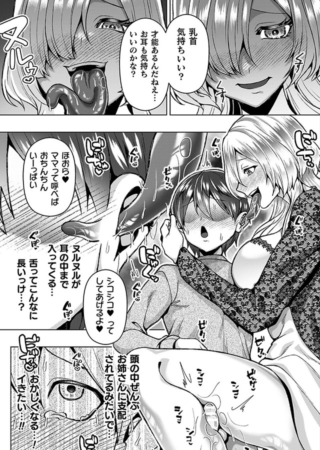 あやかしの淫女｜サンプル1