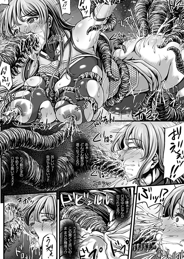 姦獄触手戦艦 〜おぞましき異形生物の宴〜｜サンプル2