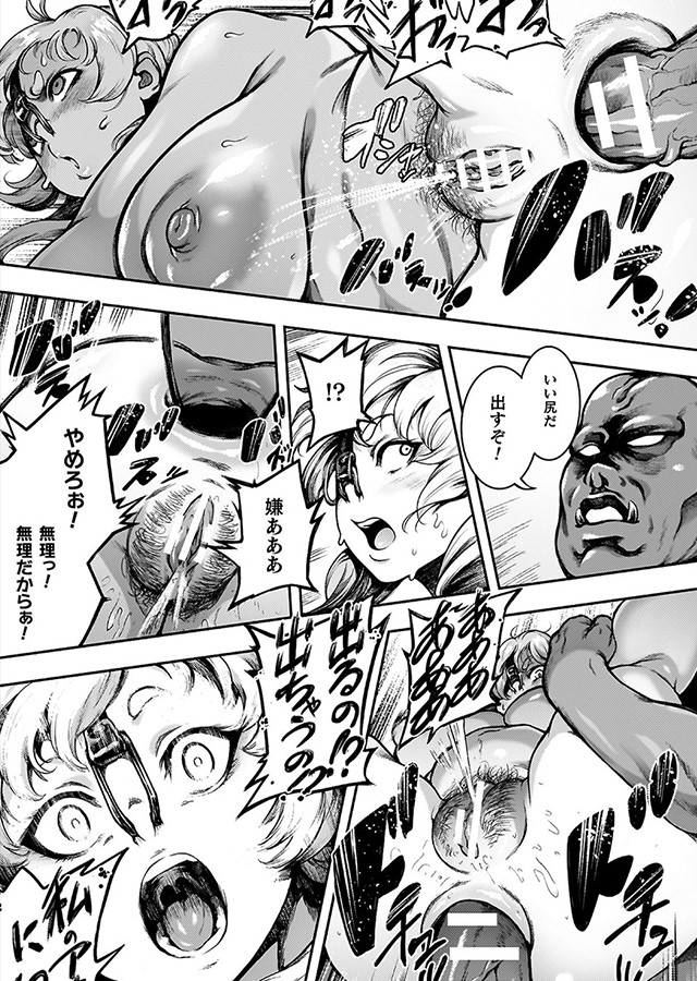 肛逝絶頂！アナルファイターズ！！｜サンプル2