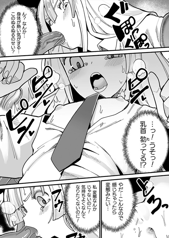 メスガミ 〜触手に穢されるナマイキ少女〜｜サンプル1