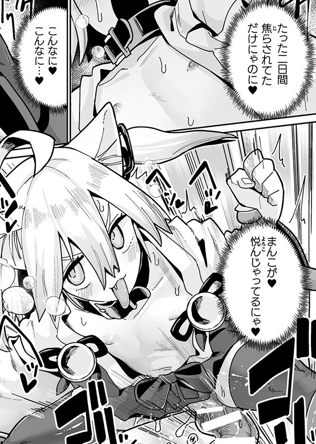 メスガミ 〜触手に穢されるナマイキ少女〜｜サンプル2