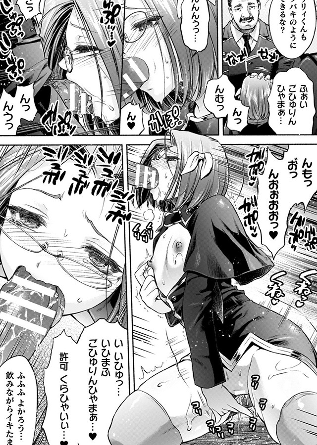 軍属麗奴ツバキ 淫れ散る三戦華 THE COMIC【電子書籍限定版】｜サンプル1