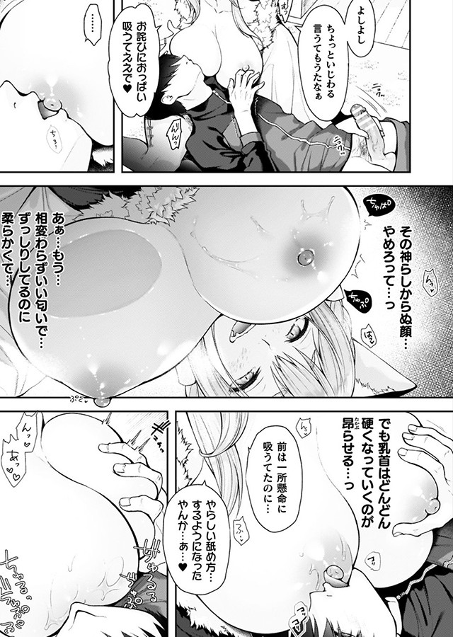 甘恋ぼなぺてぃーと｜サンプル1