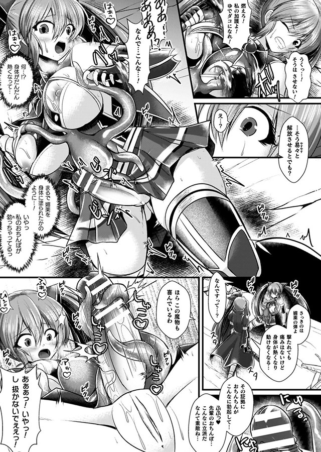 夜の女閃光闘士ナイト・エクレール｜サンプル1
