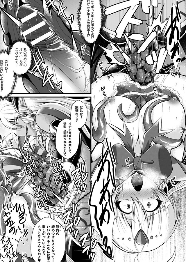 夜の女閃光闘士ナイト・エクレール｜サンプル2