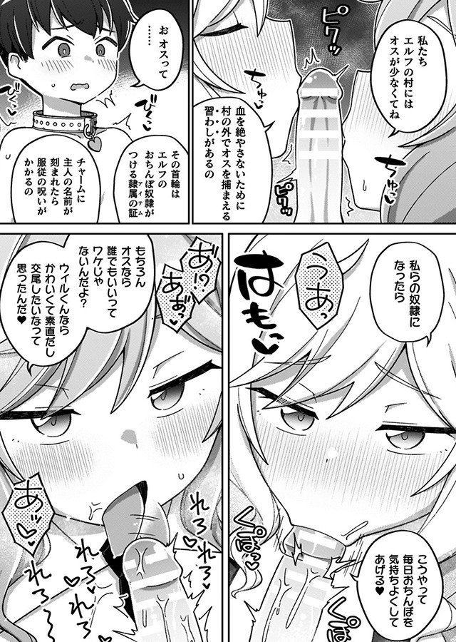 異世界×らぶハメ×エクスタシー｜サンプル1