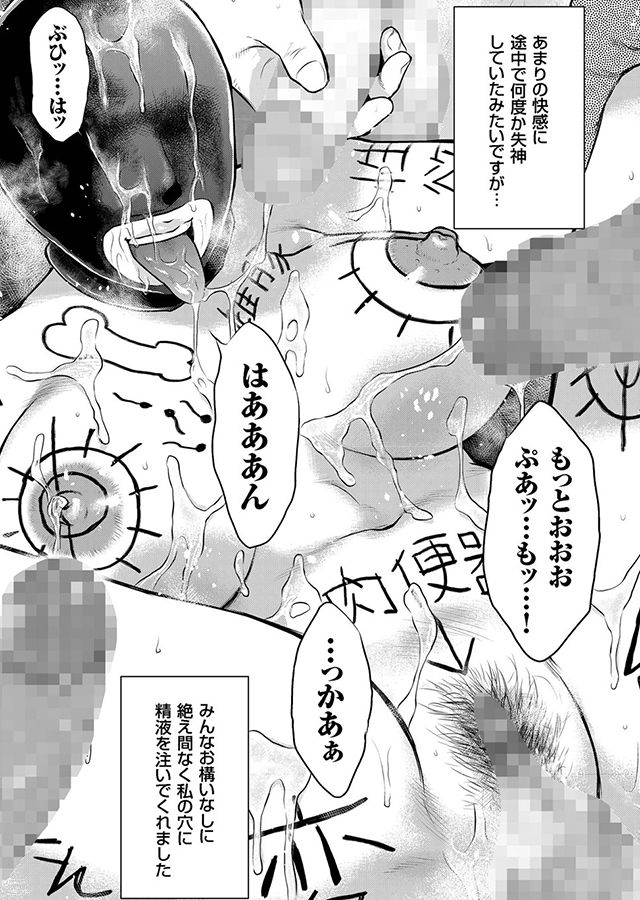 人妻増刊 COMICクリベロンDUMA 第1号 悶絶特殊分娩号｜サンプル3