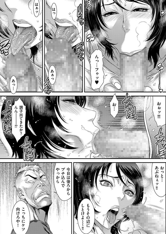 comicクリベロンDUMA Vol.04 罠に堕ちた人妻｜サンプル1