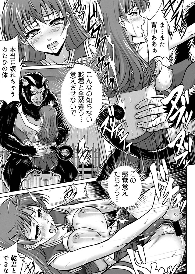 妖怪艶譚 第1巻｜サンプル2