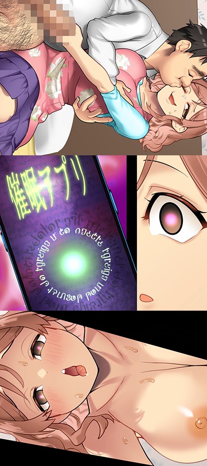 俺をゴミ以下の扱いする爆乳女上司も巨乳後輩も簡単に再教育できる神アプリがあるって本当ですか？ モーションアニメ版｜サンプル1