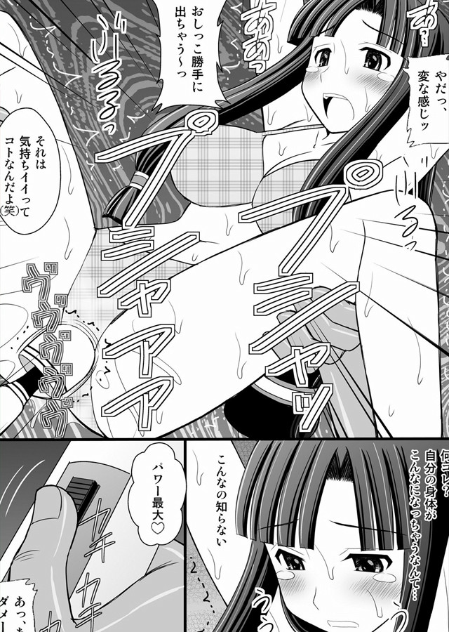 黒髪ロングっ娘の調教日誌I｜サンプル1