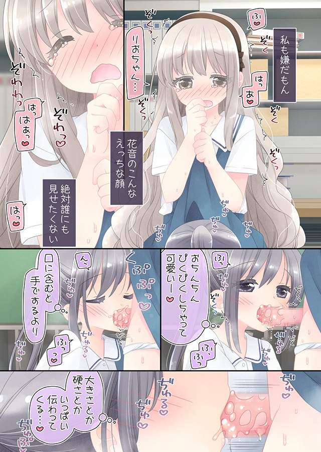 ヒミツのふたなり治療法｜サンプル1