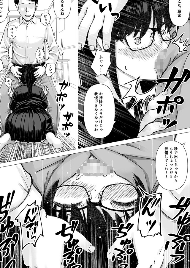 優等生の彼女が中年教師の性処理係に堕ちるまで｜サンプル1