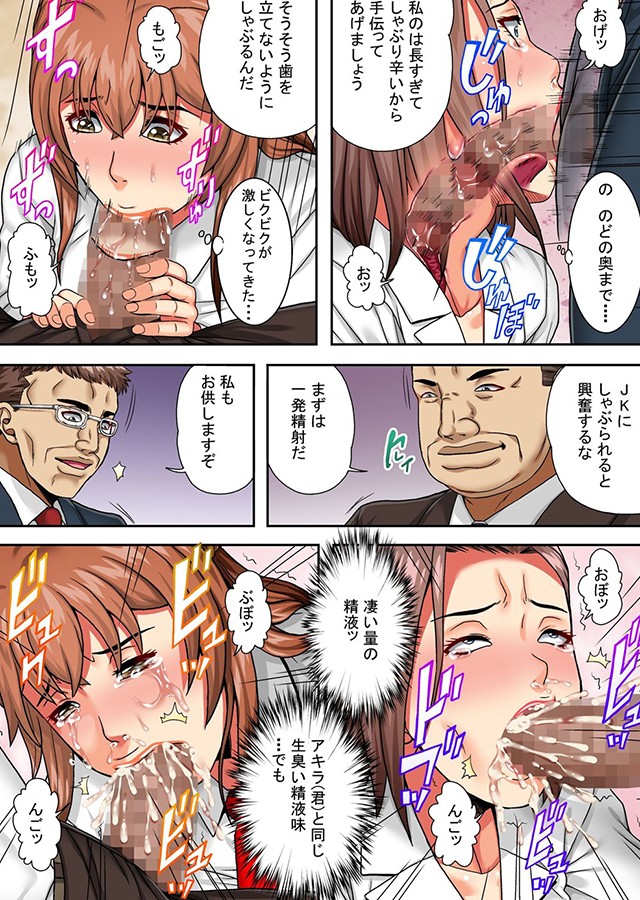 百合姉とその彼女を寝取る！2 本物の雌になる女たち｜サンプル1