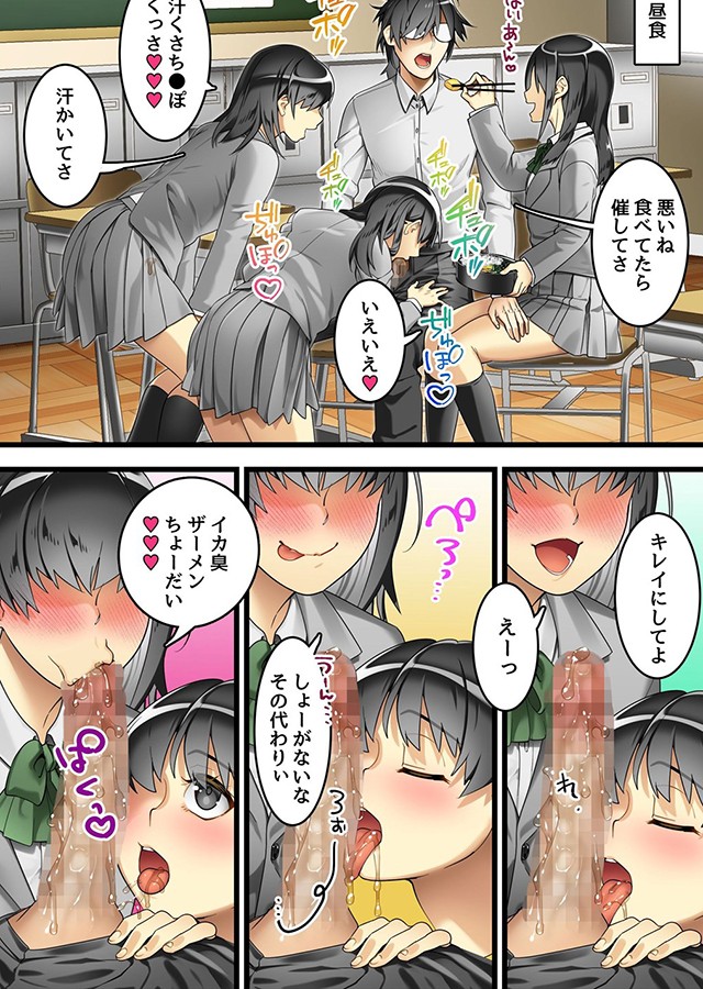 サキュバスに支配された女学園 〜無垢な制服女子たちをいいなりにしてハーレムえっち〜｜サンプル2